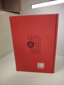 孔庙 国子监丛刊.2006年创刊号