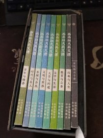 西南联大英文课 书盒破损