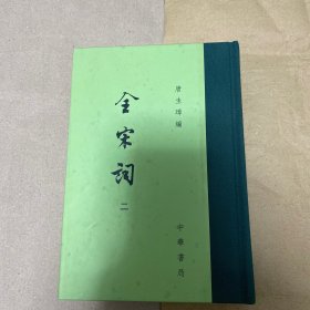 全宋词（共5册）