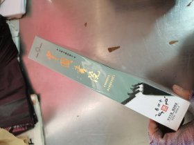 百集文献记录片《中国书院》未开封