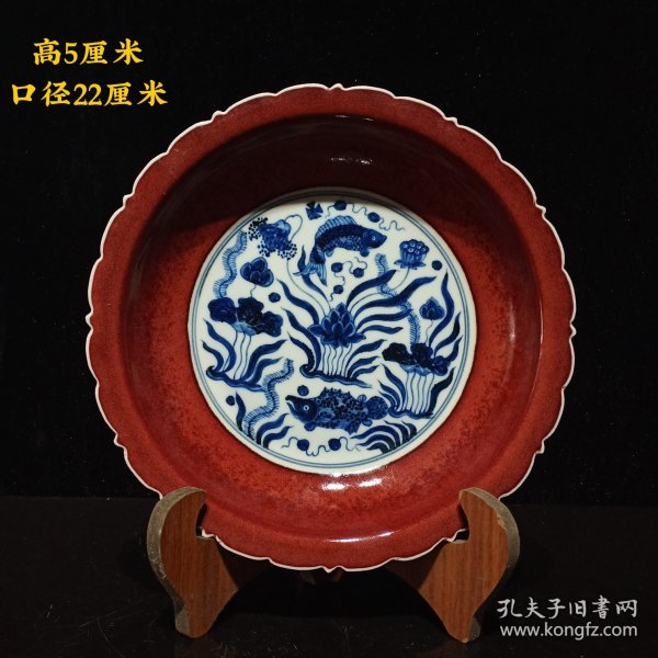 旧藏明宣德青花釉里红鱼藻纹赏盘，画工精美，磨损自然，老化明显，品相如图！