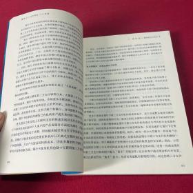 支付革命：互联网时代的第三方支付