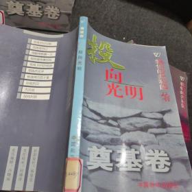 我们的共和国丛书振兴卷春天的故事、说凤阳道凤阳、城市的心跳、天堑变通途、风雨校园五十春、深圳潮、闪光的金牌、香港明天更好、挖掘出来的辉煌世界、高科技前沿追踪
我们的共和国丛书任重卷：海峡两岸盼统一、资源与可持续发展、迎接知识经济时代、21世纪科学技术展望、世纪之交的家园、人类自身的麻烦、面对动荡的世界、向贫困挑战我们的共和国丛书奠基卷军阀时代的怪胎等
我们的共和国丛书缔造卷秘密战线等【38本合售】