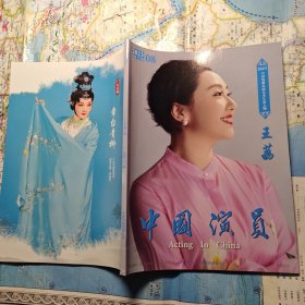中国演员 2023 8
