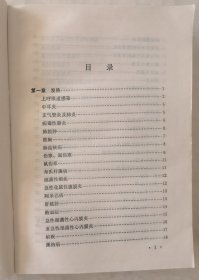 儿科常见病鉴别诊断