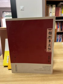 释迦牟尼传：成佛之路
