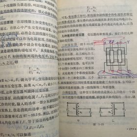 高级中学课本 物理  乙种本  上下