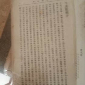 元亨疗马集(封面后加)