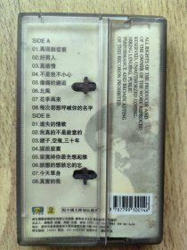 磁带 张镐哲 再回到从前