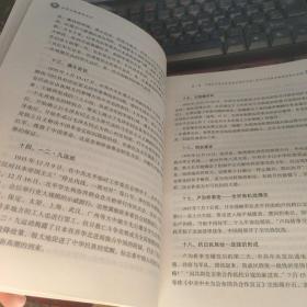 2022全国导游资格考试统编教材-全国导游基础知识（第七版）   封底有破损如图，内容全新