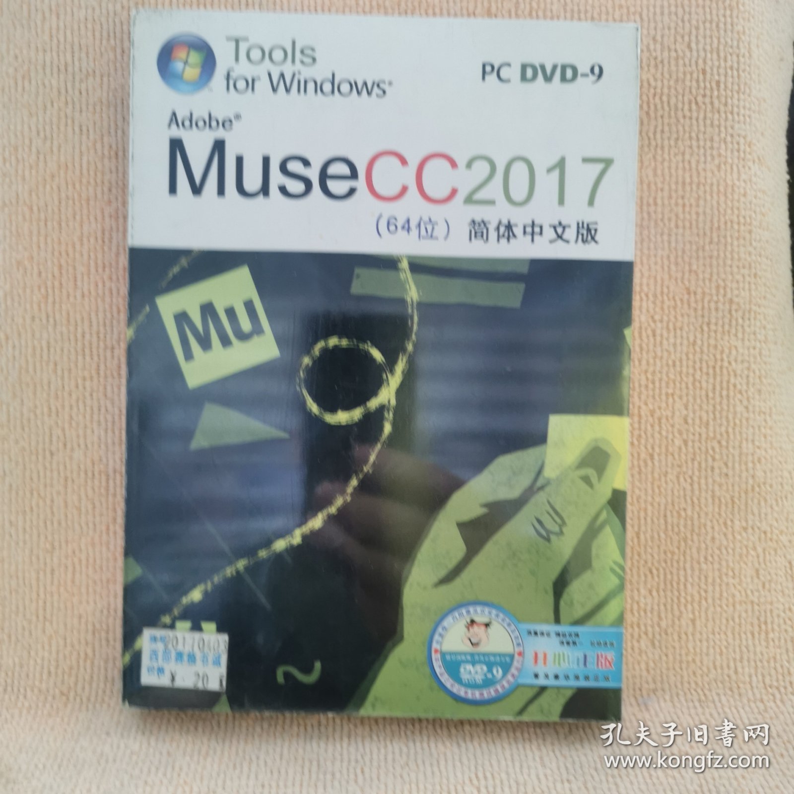 点击查看原图 碟片:MuSeCC2017(64位)简体中文版(DVD一9)1碟装