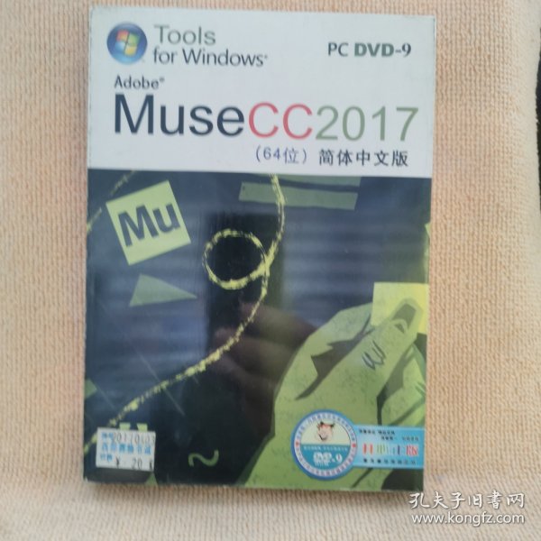 碟片:MuSeCC2017(64位)简体中文版(DVD一9)1碟装