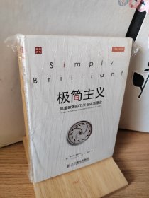 极简主义：风靡欧美的工作与生活理念