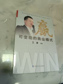 赢可变现的商业模式