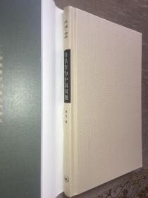 自杀作为中国问题 吴飞