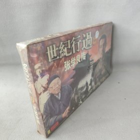 《DVD》世纪行过张学良传