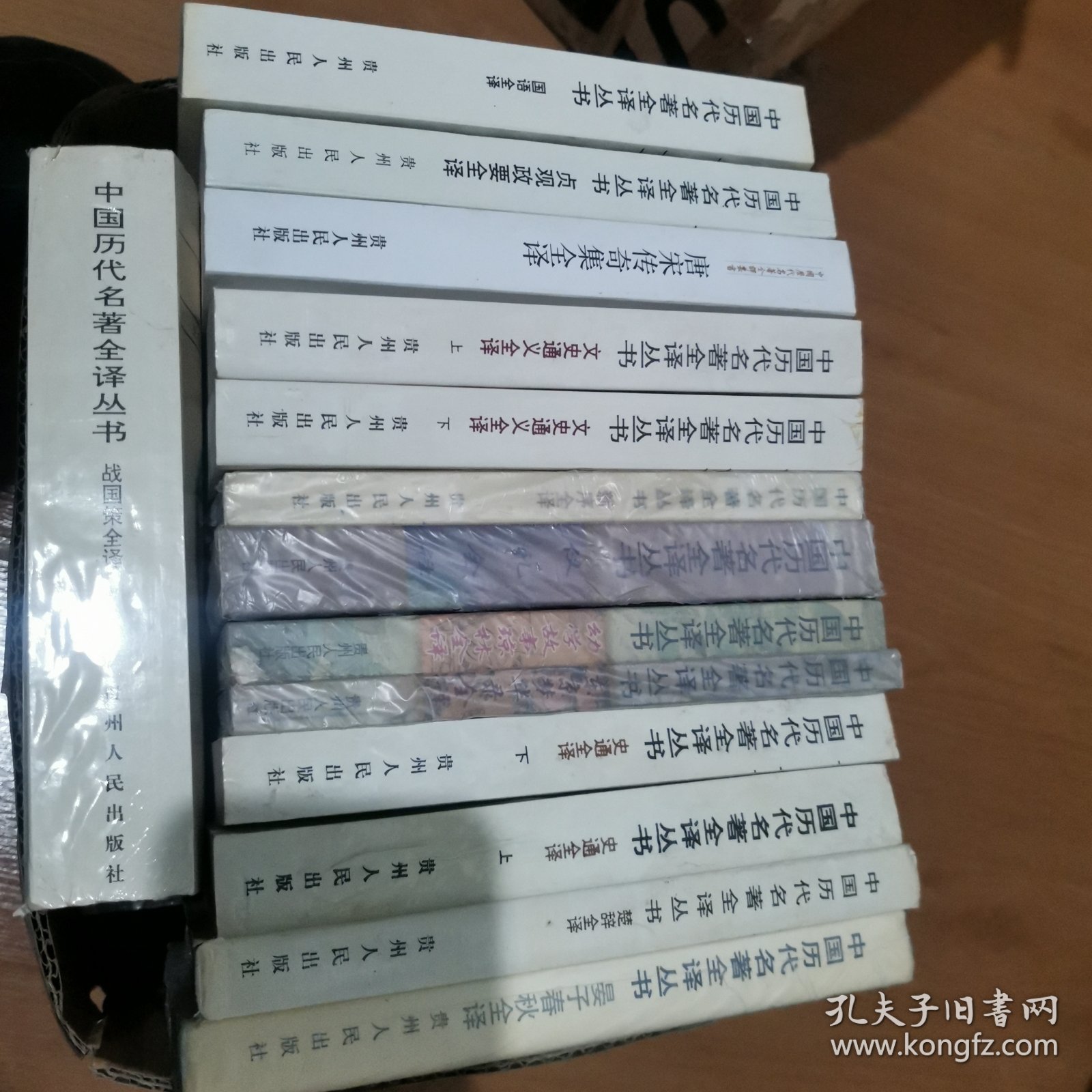 水经注全译上下贞观政要全译国语全译战国策全译山海经全译史通全译上下文史通义全译上下晏子春秋全译抱朴子外篇全译上下抱朴子内篇全译等四十册中国历代名著全译丛书合售分售均可