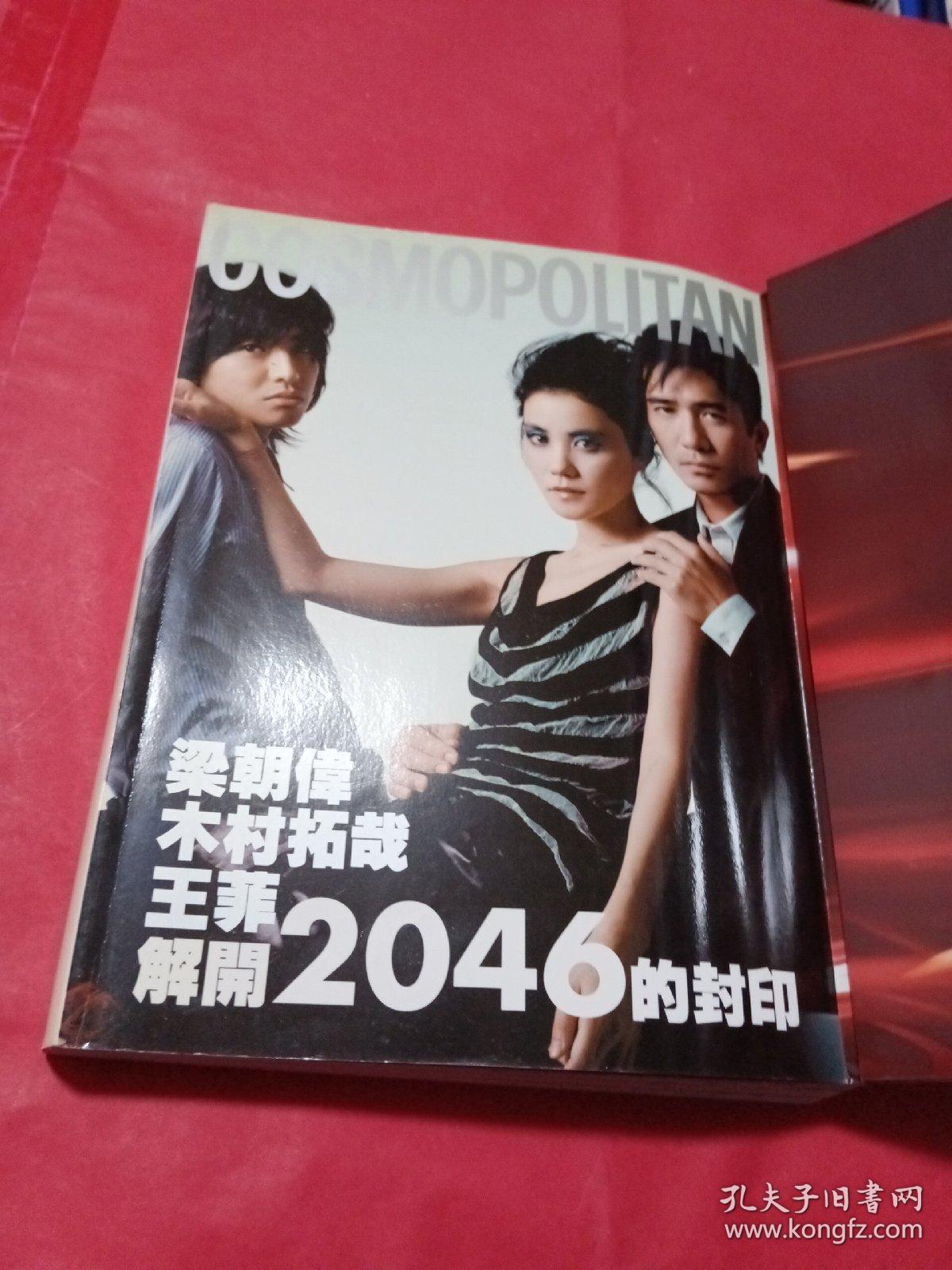 cosmopolitan 中文版 2004 王菲