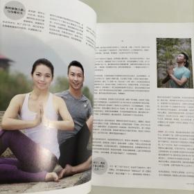 Yoga Journal 瑜伽杂志 2016.12