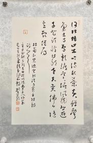 《杜甫-和裴迪登新津诗寄王侍郎》