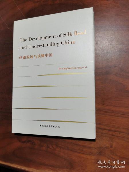 The Development of Silk Road and Understanding China-（丝路发展与读懂中国）