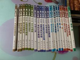 龙门专题：高中（数学3本+语文4本+物理1本+化学6本+生物3本+历史4本+政治2本）共23本合售