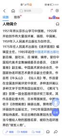 陈惠冠。1935年5月生。浙江余姚人。擅连环画。人民美术出版社。 1951年师从宗乐山学习中国画。1955年开始创作有大量连环画、插图、中国画。1959年入人民美术出版社为创作员。1975年任人民美术出版社《连环画报》编辑室主任。1985年起任中国连环画出版社副总编、副社长、总 编辑、编审。 陈惠冠  国画 一幅（带上款）秦时明月溁的 图 ：尺寸60———52厘米