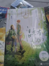 温柔有九分2