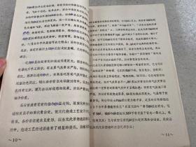 从高安乐安两处瓷器窖藏看元代景德镇的烧造工艺(油印)