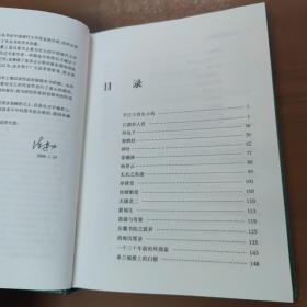 中国现代文学百家 平江不肖生代表作 江湖异人传