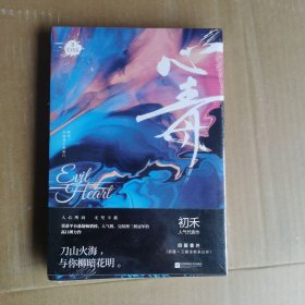 心毒3完结篇全新
