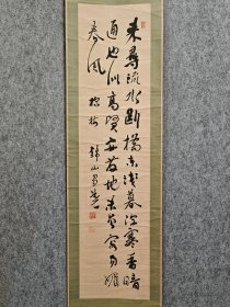 古筆书法茶挂【矢土锦山】（1849-1920）錦山，日本著名汉诗人、书法家，伊势人。名胜之，字实夫，别号淡园、锦山，自暑锦山居士。师从汉诗人冈本黄石，能秉承晚唐诗风，成为明治诗坛的重要人物。又擅长写作，长期随从伊藤博文，教授汉诗。大正9年（1920）逝世，享年72岁。