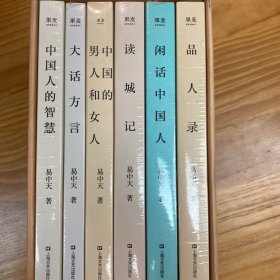 易中天品读中国（2018全新修订版套装全6册）