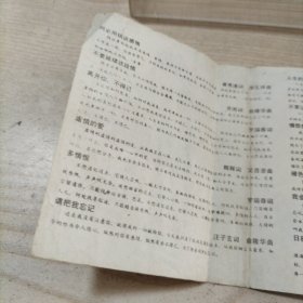 磁带90甜更甜任静（只有歌皮，没有磁带）