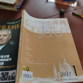 译林2015/1