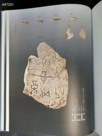 河南藏甲骨集成——开封博物馆卷 曾广庆主编 河南美术出版社 16开一函一册精装，定价：360元，特惠价：298元包邮