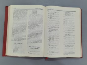 人类文化遗产宝库 第四卷