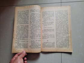 中国文学月刊 1986年 第5期