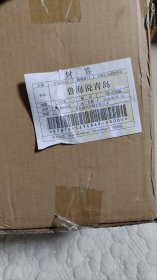 鲁海说青岛（全11册，全新未开封）原箱装