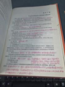 临床肝胆系病学