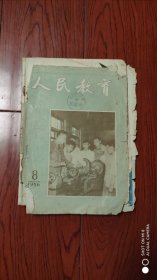 50年剪报体操一册(品如图