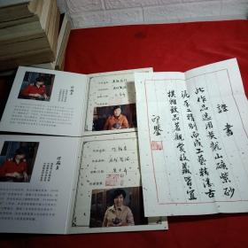 当代中国紫砂陶艺家，徐丽英紫砂作品珍藏证书，陶情壶趣，作品名称鱼跃龙门，原矿紫泥己亥年，竹福壶原矿紫泥，庚子年，证书印鉴，国家级工艺美术师，中国紫砂协会会员，中国陶瓷协会会员，作者签名印章，吴余生紫砂艺术作品收藏证书，吴余生签名印章，