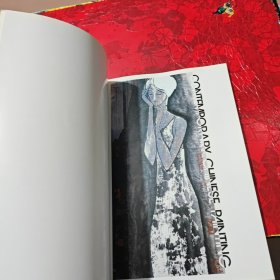 现代中国绘画展（日文原版）（吴作人，黄宾虹，王雪涛黄永玉吴冠中……名人作品，附名家展览作品尺寸说明