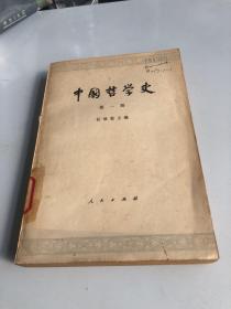 中国近代教育资料 第一册