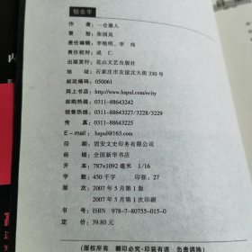 狙击手