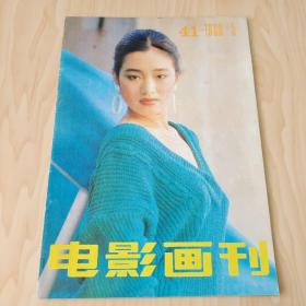 电影画刊