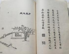 周悫（周雁石 1894~1959）《海门二十景诗册 序注》毛笔手稿一件，另有附件（《海门二十景诗册》油印本、周胜璋 周胜玲信札、《冰壶自怡诗集 序》手稿）【银羽积墨 一百目+附册】