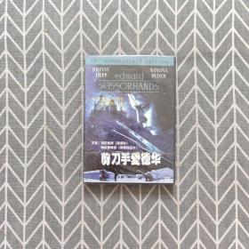 DVD 剪刀手爱德华