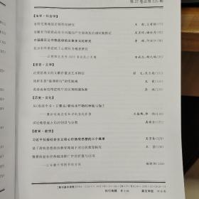 安徽农业大学学报