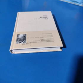 紫苑草（精装未翻阅无破损无字迹）